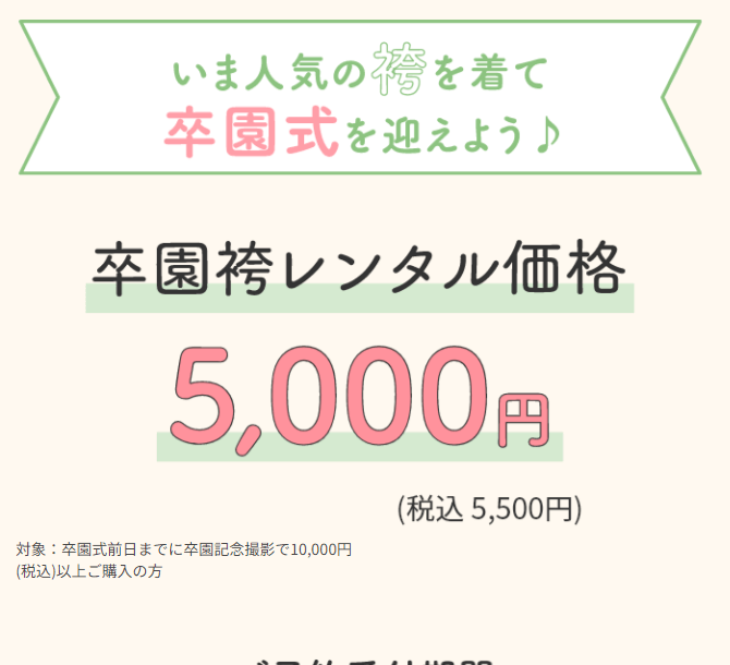 錦糸町でおしゃれな入園入学・卒園卒業写真が撮影できるスタジオ8選!スタジオの選び方も解説23