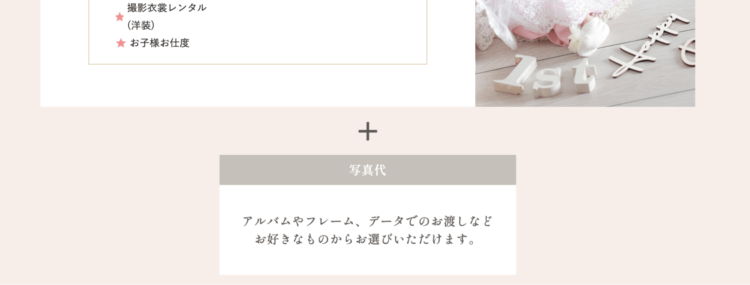 福島でバースデーフォトをおしゃれに撮れるおすすめスタジオ10選22