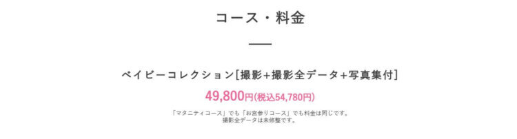 栃木でバースデーフォトをおしゃれに撮れるおすすめスタジオ10選63