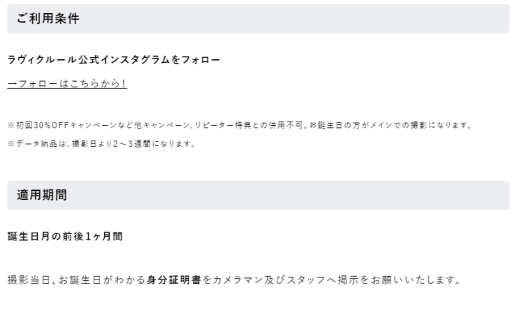 新潟でバースデーフォトをおしゃれに撮れるおすすめスタジオ10選10