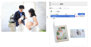 船橋・西船橋でおしゃれなマタニティフォトが撮影できるスタジオ10選23