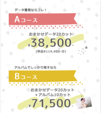 滋賀でバースデーフォトをおしゃれに撮れるおすすめスタジオ10選15