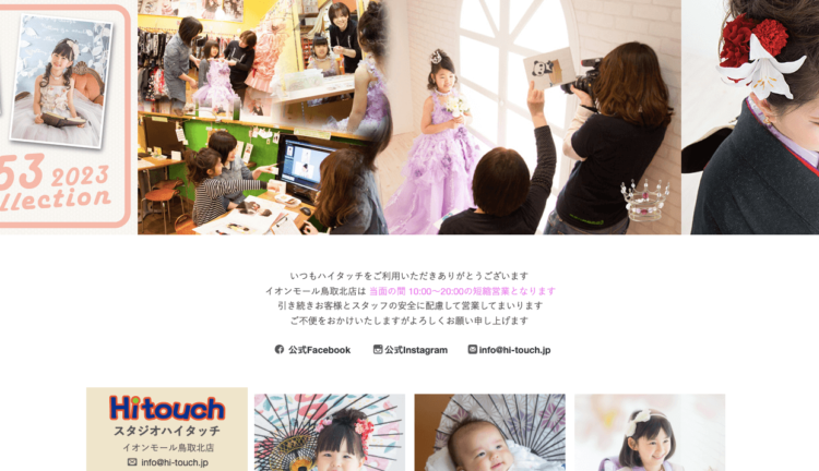 鳥取でバースデーフォトをおしゃれに撮れるおすすめスタジオ10選46