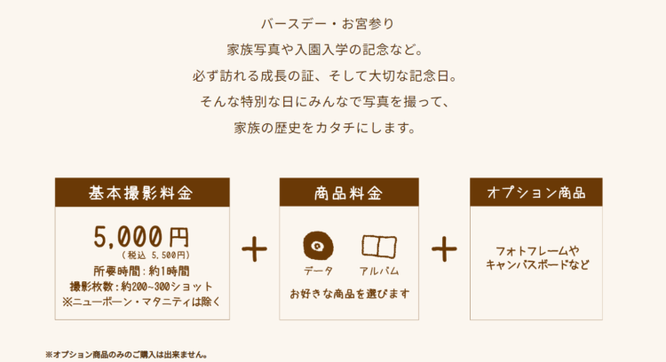 群馬でバースデーフォトをおしゃれに撮れるおすすめスタジオ10選08