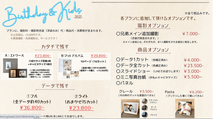 滋賀でバースデーフォトをおしゃれに撮れるおすすめスタジオ10選09