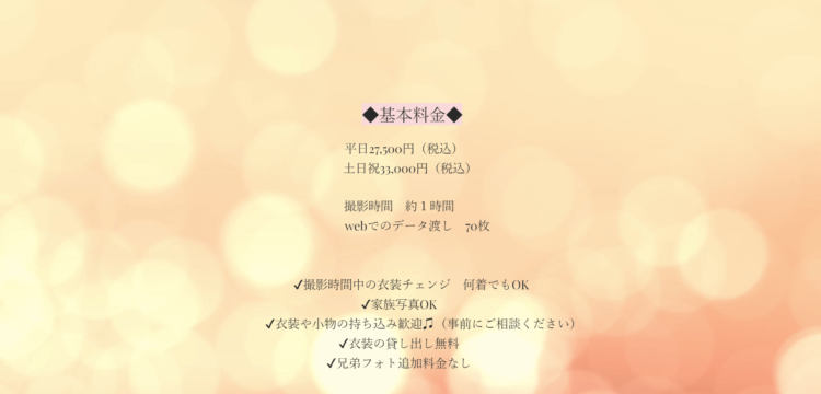 和歌山でバースデーフォトをおしゃれに撮れるおすすめスタジオ10選18