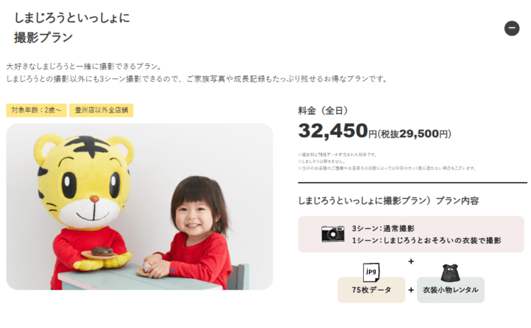 錦糸町でおしゃれな入園入学・卒園卒業写真が撮影できるスタジオ8選!スタジオの選び方も解説25
