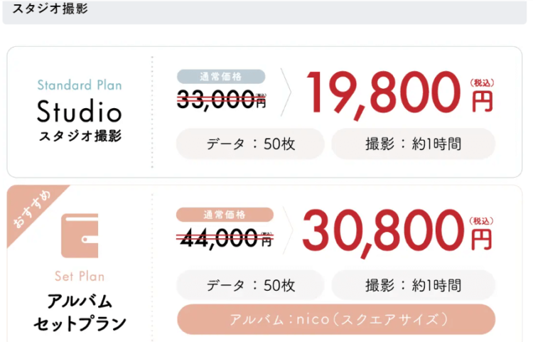 新潟でバースデーフォトをおしゃれに撮れるおすすめスタジオ10選09