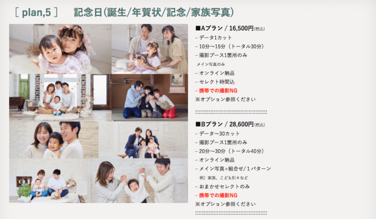 石川でバースデーフォトをおしゃれに撮れるおすすめスタジオ10選10