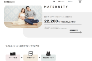 船橋・西船橋でおしゃれなマタニティフォトが撮影できるスタジオ10選5