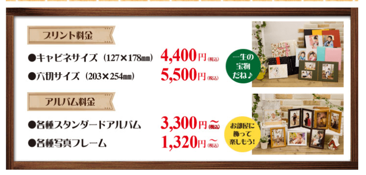 滋賀でバースデーフォトをおしゃれに撮れるおすすめスタジオ10選28