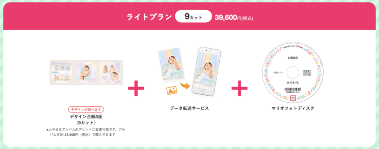 鳥取でバースデーフォトをおしゃれに撮れるおすすめスタジオ10選35