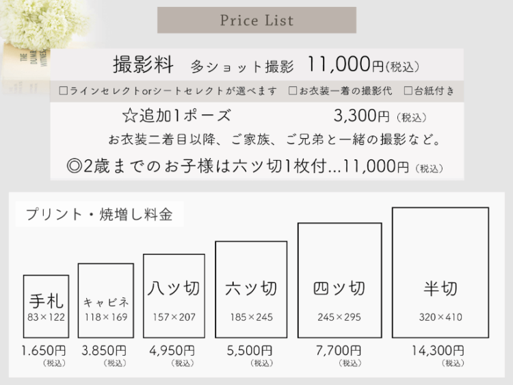 山形でバースデーフォトをおしゃれに撮れるおすすめスタジオ10選14