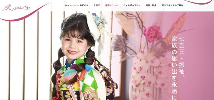 栃木でバースデーフォトをおしゃれに撮れるおすすめスタジオ10選05