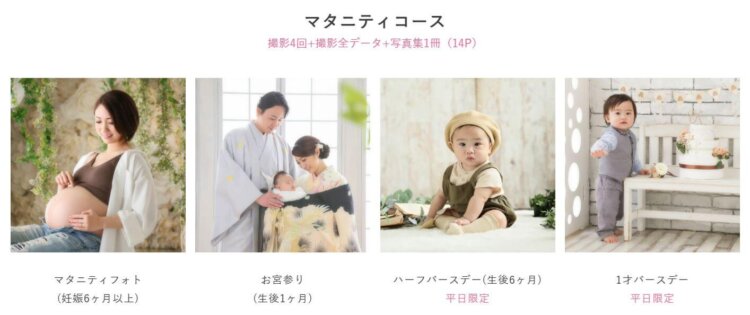 栃木でバースデーフォトをおしゃれに撮れるおすすめスタジオ10選64