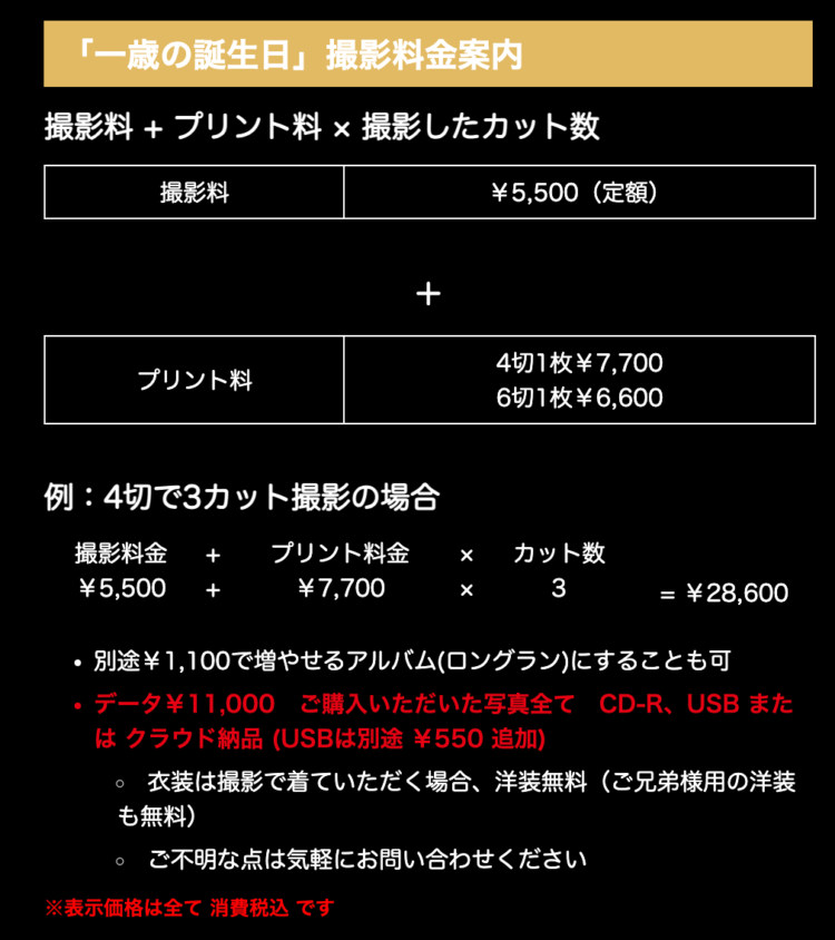 福井でバースデーフォトをおしゃれに撮れるおすすめスタジオ10選26