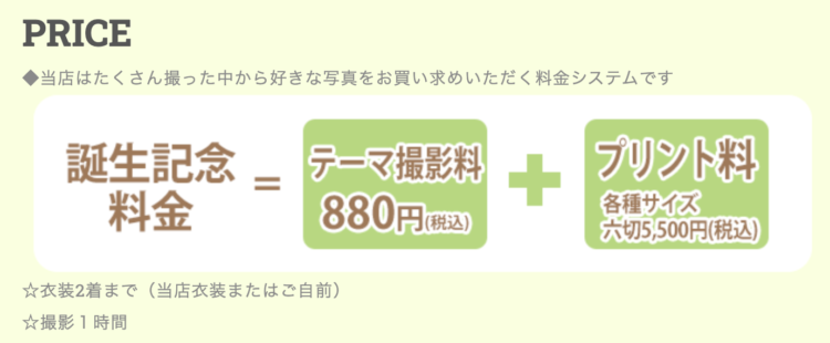 茨城でバースデーフォトをおしゃれに撮れるおすすめスタジオ10選17