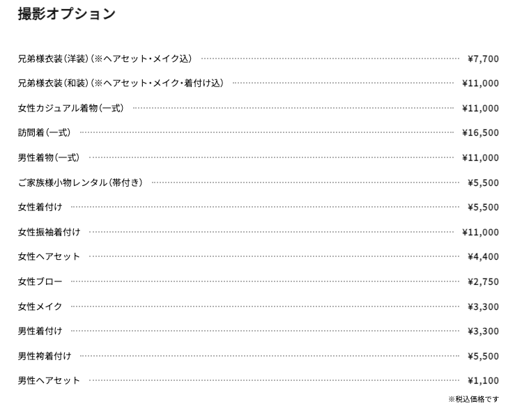 鳥取でバースデーフォトをおしゃれに撮れるおすすめスタジオ10選18