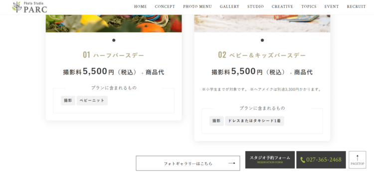 群馬でバースデーフォトをおしゃれに撮れるおすすめスタジオ10選11