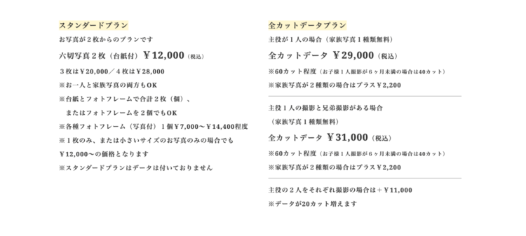 福島でバースデーフォトをおしゃれに撮れるおすすめスタジオ10選29