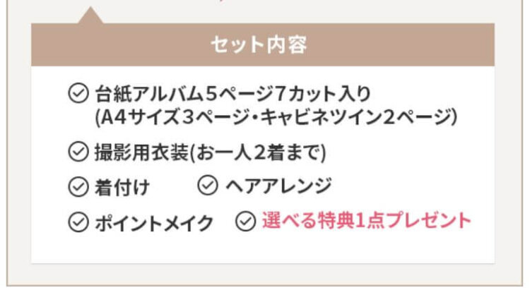 栃木でバースデーフォトをおしゃれに撮れるおすすめスタジオ10選17
