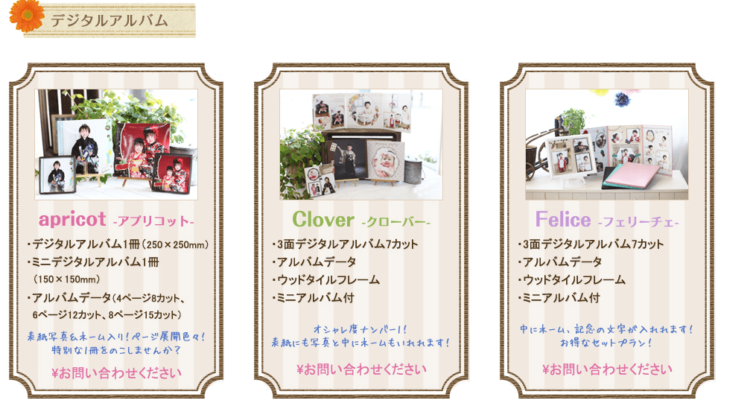 滋賀でバースデーフォトをおしゃれに撮れるおすすめスタジオ10選31