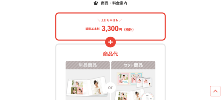 山口でバースデーフォトをおしゃれに撮れるおすすめスタジオ10選26