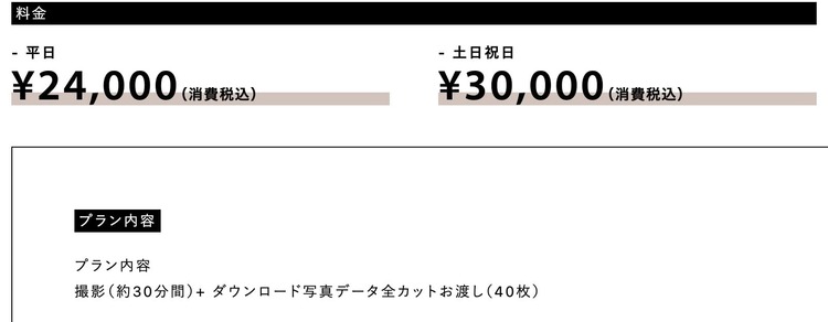 川崎でおしゃれなマタニティフォトが撮影できるスタジオ13選21