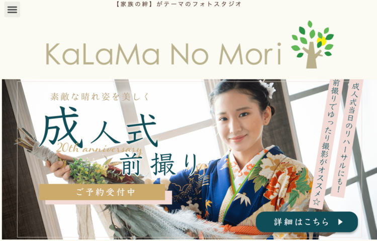 西宮でバースデーフォトをおしゃれに撮れるおすすめスタジオ11選27