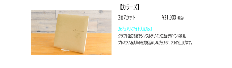 福島でバースデーフォトをおしゃれに撮れるおすすめスタジオ10選56