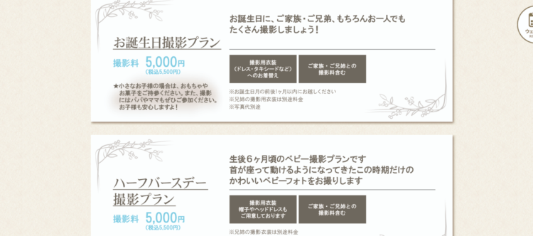 群馬でバースデーフォトをおしゃれに撮れるおすすめスタジオ10選06