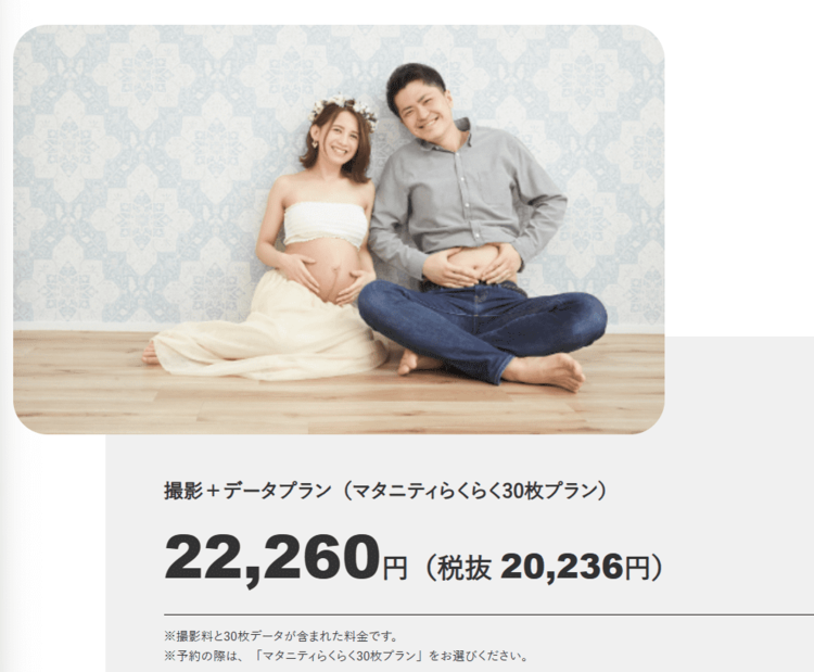 渋谷でおしゃれなマタニティフォトが撮影できるスタジオ12選27