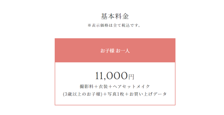 新潟でバースデーフォトをおしゃれに撮れるおすすめスタジオ10選41