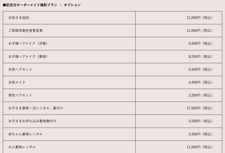 石川でバースデーフォトをおしゃれに撮れるおすすめスタジオ10選20