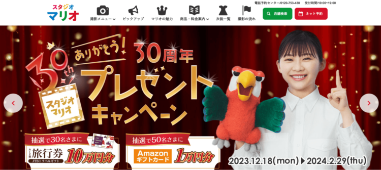 豊洲でおしゃれな入園入学・卒園卒業写真が撮影できるスタジオ4選!スタジオの選び方も解説3
