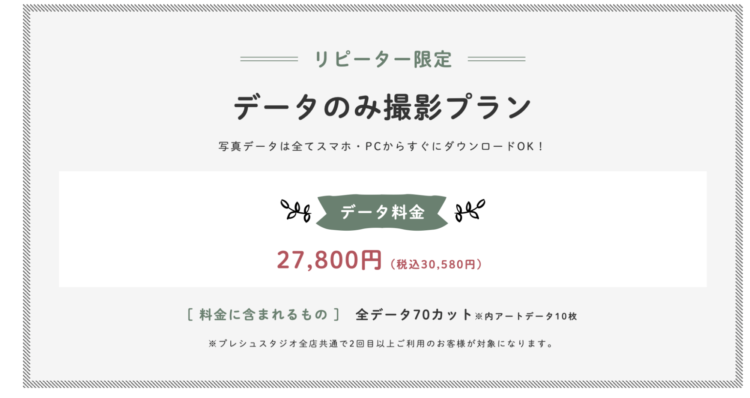 西宮でバースデーフォトをおしゃれに撮れるおすすめスタジオ11選22