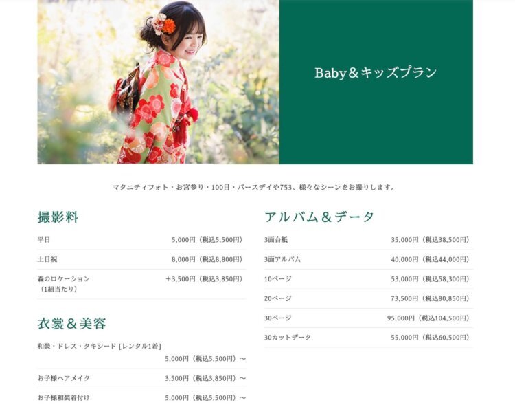 福井でバースデーフォトをおしゃれに撮れるおすすめスタジオ10選06