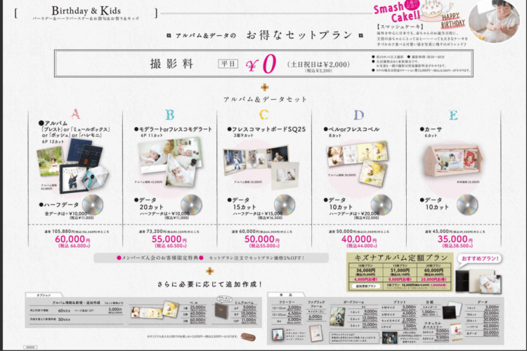 静岡でバースデーフォトをおしゃれに撮れるおすすめスタジオ10選54