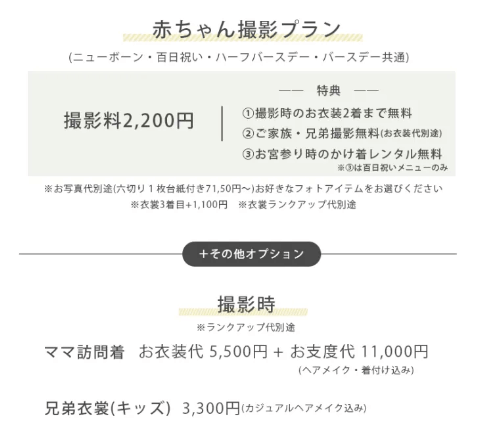 山形でバースデーフォトをおしゃれに撮れるおすすめスタジオ10選09
