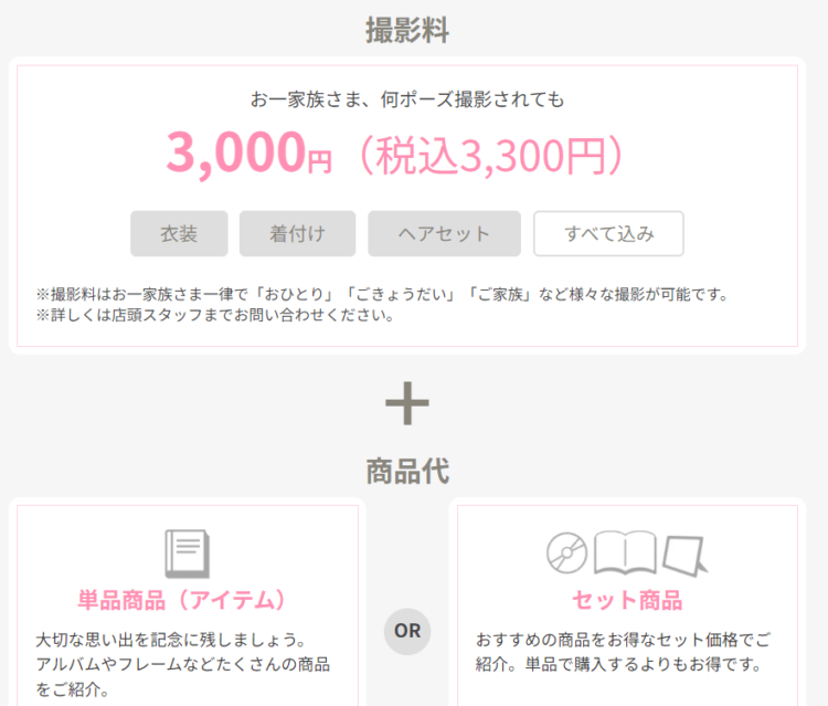 富山でバースデーフォトをおしゃれに撮れるおすすめスタジオ10選37