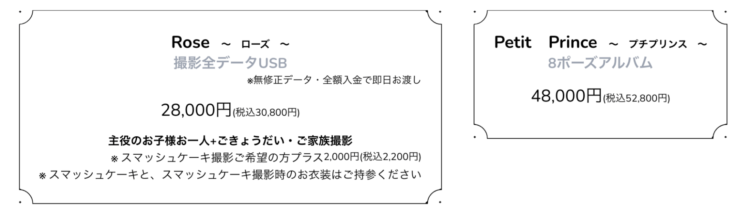神戸三宮でバースデーフォトをおしゃれに撮れるおすすめスタジオ10選38