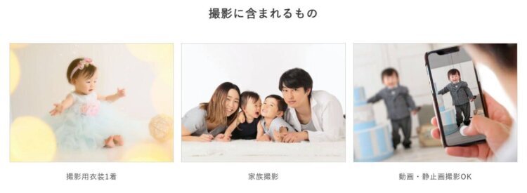 栃木でバースデーフォトをおしゃれに撮れるおすすめスタジオ10選60