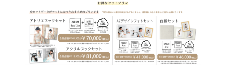 福島でバースデーフォトをおしゃれに撮れるおすすめスタジオ10選31