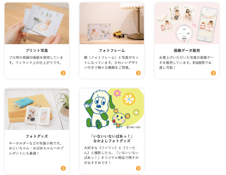 鳥取でバースデーフォトをおしゃれに撮れるおすすめスタジオ10選34