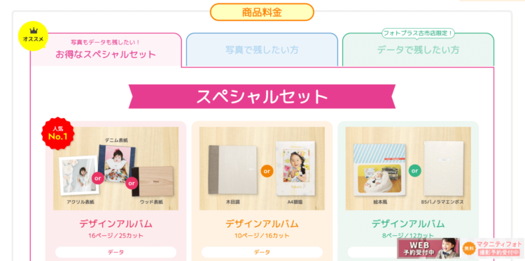 山口でバースデーフォトをおしゃれに撮れるおすすめスタジオ10選32