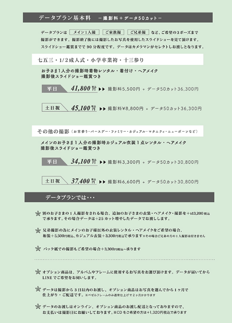 徳島でバースデーフォトをおしゃれに撮れるおすすめスタジオ10選18