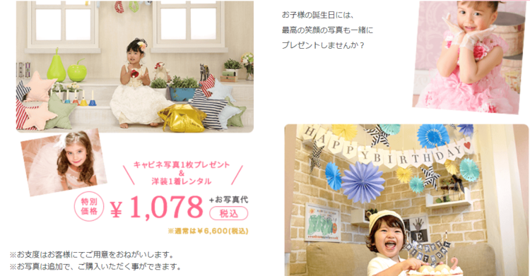 新潟でバースデーフォトをおしゃれに撮れるおすすめスタジオ10選39