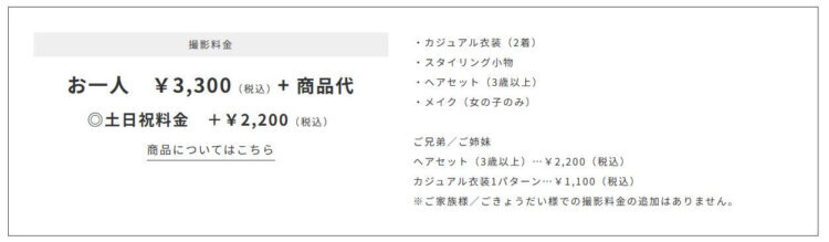 栃木でバースデーフォトをおしゃれに撮れるおすすめスタジオ10選26