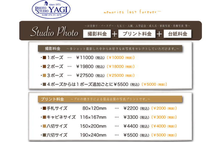 神戸三宮でバースデーフォトをおしゃれに撮れるおすすめスタジオ10選55