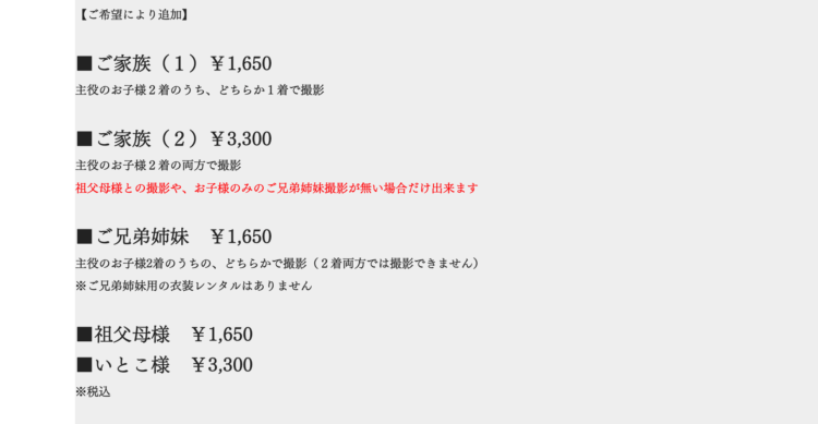 福島でバースデーフォトをおしゃれに撮れるおすすめスタジオ10選50